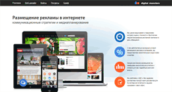 Desktop Screenshot of dmonsters.ru