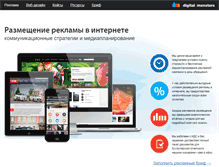 Tablet Screenshot of dmonsters.ru